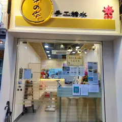 Sun Blessing House