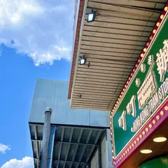 叮叮老香港辦館 - 堅尼地城