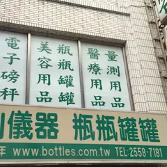 青山儀器容器有限公司