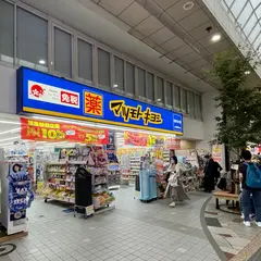 薬 マツモトキヨシ 仙台中央通り店