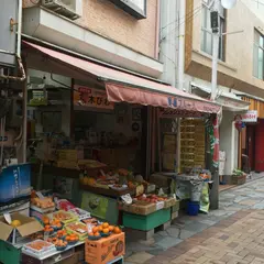 実藤フルーツ