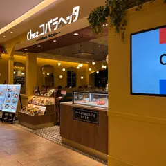 chez コバラヘッタ 有明店