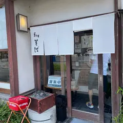 鈴乃屋