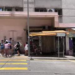 福成元記