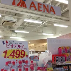 アエナ 幕張イオンモール店