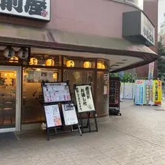 筑前屋川崎店