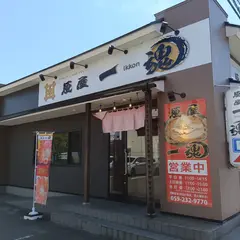 麺屋 一魂