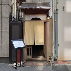 割烹 辻