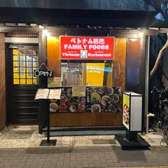 ベトナム料理FAMILY FOODS 六義園
