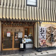 蕎麦と肴 正家 生田新道店