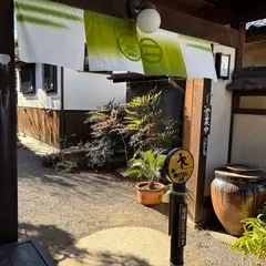 ほうとう寛和
