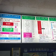 蔵王温泉バスターミナル（バス）