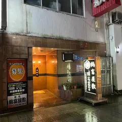 鶴富屋敷