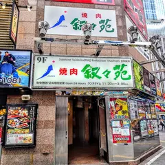 敘敘苑歌舞伎町店