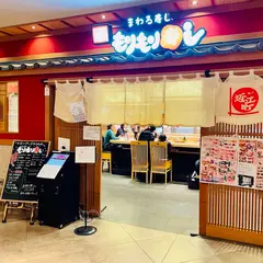 もりもり寿し トリエ京王調布店