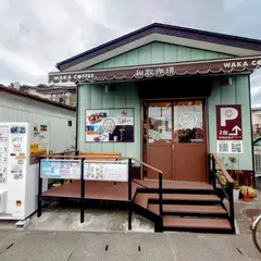 和歌珈琲