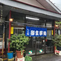 山形屋