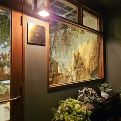 アトリエ根っこ