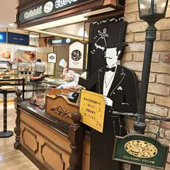 ピロシキ屋 そごう神戸店