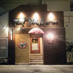 月桃庵