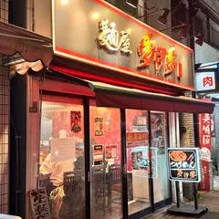 麺屋 多伊夢