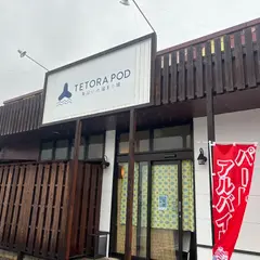 TETORAPOD テトラポット 海沿いの溜まり場
