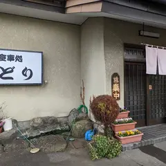 御食事処 山どり