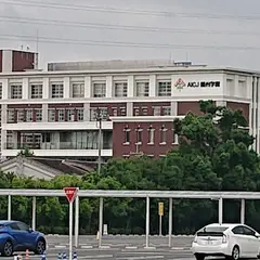 AICJ中学・高等学校