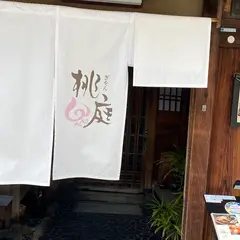 桃庭 祇園本店