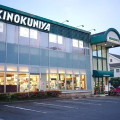 紀ノ国屋 吉祥寺店