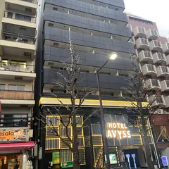 ホテル アビス