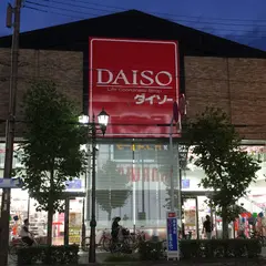 ダイソー 新今宮店