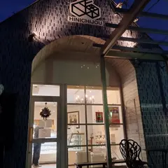PATISSERIE HINICHIJOU