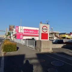 ダイソー浜寺船尾店