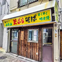 スタンドそば東京 STAND SOBA TOKYO
