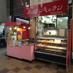 ボンテンキッチン