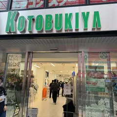 コトブキヤなんば