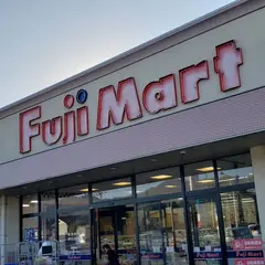 フジマート 長瀞店