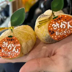 道後たま屋