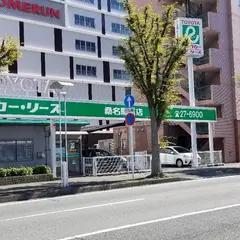 トヨタレンタカー 桑名駅前店