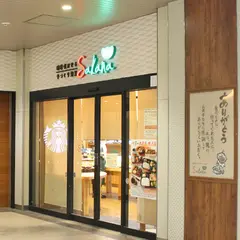 健康咲かせる手づくり惣菜「咲菜」JR桃谷駅店