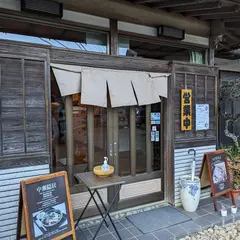 中瀬隠居