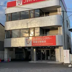 Jネットレンタカー新富士駅前店