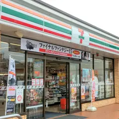 セブン-イレブン 足利伊勢町店
