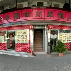 Wing Lai Yuen