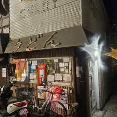 うどん 奥山