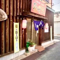 みずほ
