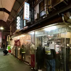 シ酉角刀牛