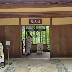 稲荷茶寮