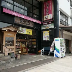 東光物産
